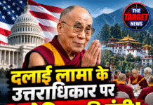 दलाई लामा के उत्तराधिकार पर अमेरिका की एंट्री! 30 जून को धर्मशाला में होगी निर्णायक चर्चा