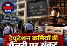 डेपुटेशन कर्मियों की सैलरी पर संकट, हाई कोर्ट के आदेश से शिक्षा विभाग में मचा हड़कंप