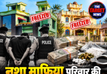 नशा माफिया परिवार की ‘करोड़ों की कमाई’ पर पुलिस की चोट, संपत्ति हुई फ्रीज