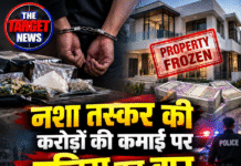 नशा तस्कर की करोड़ों की कमाई पर पुलिस का वार, 1.97 करोड़ की संपत्ति फ्रीज!