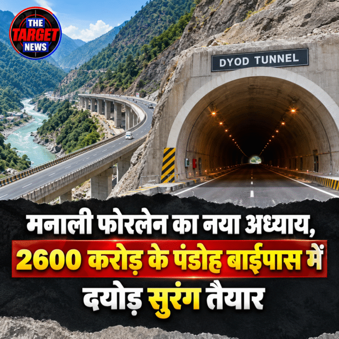 dyod tunnel