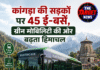 कांगड़ा की सड़कों पर 45 ई-बसें, ग्रीन मोबिलिटी की ओर बढ़ता हिमाचल