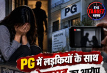 PG में लड़कियों के साथ छेड़छाड़ का आरोप, वीडियो बना पुलिस के पास पहुंचीं पीड़िताएं