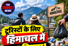 टूरिस्टों के लिए हिमाचल में नया नियम! जल्द देना पड़ सकता है कचरा शुल्क