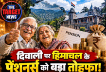 दिवाली पर हिमाचल के पेंशनर्स को बड़ा तोहफा! 30% तक एरियर भुगतान का ऐलान