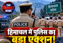 हिमाचल में पुलिस का बड़ा एक्शन!SHO समेत 25 पुलिसकर्मी संभालेंगे कानून-व्यवस्था
