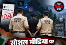 सोशल मीडिया पर देश विरोधी पोस्ट, हिमाचल पुलिस ने UP के युवक को दबोचा