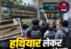 हथियार लेकर VC ऑफिस के बाहर पहुंचे छात्र! HPU में मचा हड़कंप, 7 गिरफ्तार
