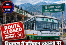 हिमाचल में परिवहन व्यवस्था पर बड़ा असर, HRTC ने बंद किए 282 रूट