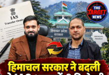 हिमाचल सरकार ने बदली दो IAS अफसरों की जिम्मेदारी, पर्यटन निगम में नई नियुक्ति