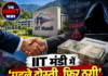 IIT मंडी में ‘पहले दोस्ती, फिर ठगी’ का खेल! 15 लाख की स्पांसरशिप से शुरू हुई कहानी