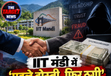 IIT मंडी में ‘पहले दोस्ती, फिर ठगी’ का खेल! 15 लाख की स्पांसरशिप से शुरू हुई कहानी