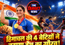 हिमाचल की 4 बेटियों ने बढ़ाया देश का गौरव! पुष्पा की कप्तानी में कबड्डी टीम ने जीता गोल्ड