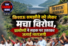 किशाऊ समझौते को लेकर मचा विरोध, ग्रामीणों ने सड़क पर उतरकर जताई नाराजगी