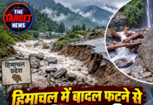 हिमाचल में बादल फटने से जनजीवन प्रभावित, कई गांवों के संपर्क मार्ग कटे