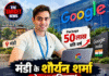 मंडी के शौर्यन शर्मा ने रचा इतिहास! Google India में मिला 50 लाख का पैकेज