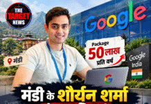 मंडी के शौर्यन शर्मा ने रचा इतिहास! Google India में मिला 50 लाख का पैकेज