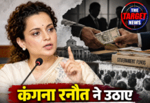 कंगना रनौत ने उठाए सिस्टम पर सवाल, कहा- जनता का 30 से 40% पैसा गलत हाथों में
