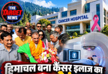 हिमाचल बना कैंसर इलाज का नया केंद्र! CM सुक्खू ने अस्पताल को दी करोड़ों की सौगात