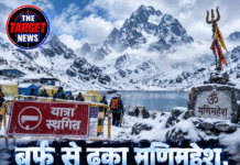 बर्फ से ढका मणिमहेश, यात्रा पर लगा ब्रेक! हड़सर और धनछो में श्रद्धालुओं को रोका