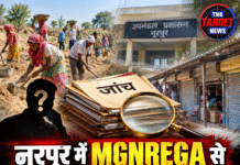 नूरपुर में MGNREGA से दुकान आवंटन तक उठे सवाल, प्रशासन ने शुरू की जांच