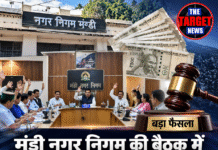 मंडी नगर निगम की बैठक में बड़ा फैसला, पार्षदों को मिलेंगे लाखों रुपये