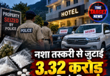 नशा तस्करी से जुटाई 3.32 करोड़ की संपत्ति, पुलिस ने होटल और वाहन किए जब्त