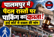 पालमपुर में पैदल रास्तों पर पार्किंग का कब्जा! हाई कोर्ट से दखल की मांग