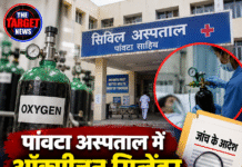 पांवटा अस्पताल में ऑक्सीजन सिलेंडर बदलने में देरी पर उठे सवाल, जांच के आदेश