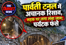 पार्वती टनल में अचानक रिसाव, सड़क पर लगा लंबा जाम; पर्यटक फंसे