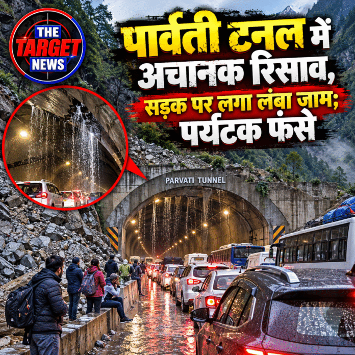 parvati tunnel