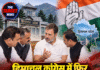 हिमाचल कांग्रेस में फिर सियासी हलचल, राहुल गांधी से मिले डिप्टी CM और मंत्री