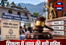 शिमला में न्याय की बड़ी मुहिम, राष्ट्रीय लोक अदालत में 1 लाख मामलों का निपटारा