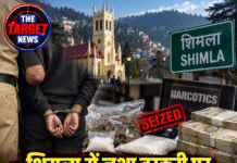 शिमला में नशा तस्करी पर बड़ा एक्शन, 1.64 करोड़ की जमा पूंजी जब्त
