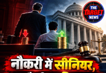 नौकरी में सीनियर, लेकिन सैलरी में जूनियर से पीछे! हाई कोर्ट ने दिखाई सख्ती