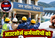 आउटसोर्स कर्मचारियों को बड़ी राहत! जल शक्ति विभाग ने बढ़ाई सेवाएं