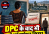 DPC के बाद भी नहीं आई प्रमोशन लिस्ट! हिमाचल में शिक्षक बिना पदोन्नति हो रहे रिटायर