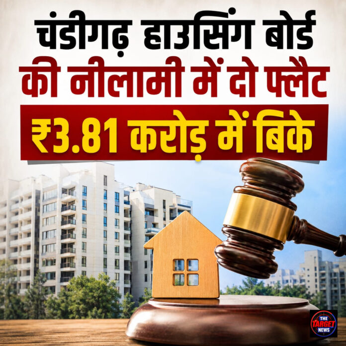 चंडीगढ़ हाउसिंग बोर्ड की नीलामी में दो फ्लैट ₹3.81  करोड़ में बिके