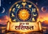 आज का पंचांग (2026-10-01): तिथि, नक्षत्र, राहूकाल और शुभ मुहूर्त आज का पंचांग (2026-10-01): तिथि, नक्षत्र, राहूकाल और शुभ मुहूर्त