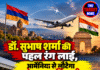 डॉ. सुभाष शर्मा की पहल रंग लाई, आर्मेनिया से लौटेगा मुकेश का पार्थिव शरीर