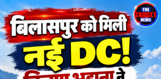 बिलासपुर को मिली नई DC! किरण भड़ाना ने संभाला कार्यभार