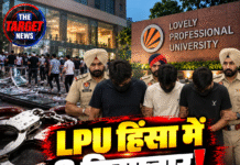LPU हिंसा में 3 गिरफ्तार! डिजिटल सबूतों से पहचान, 3 दिन का पुलिस रिमांड
