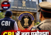 CBI में बड़ा प्रमोशन! हिमाचल कैडर के IPS वेणुगोपाल समेत 2 अधिकारी बने स्पेशल डायरेक्टर