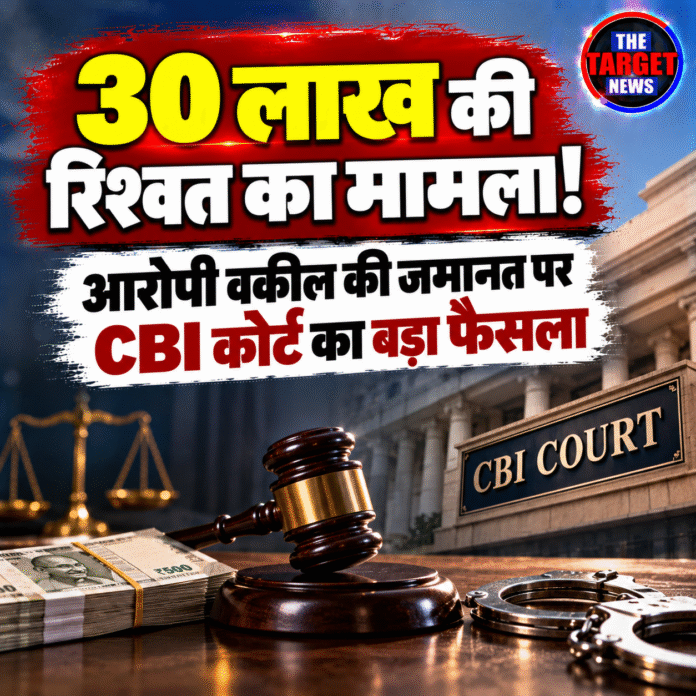 CBI Court Bribery Case News Graphic