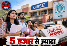 5 हजार से ज्यादा शिक्षकों की पोस्टिंग अटकी! CBSE स्कूलों में नियुक्ति का इंतजार जारी