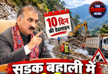 सड़क बहाली में अब देरी नहीं! CM सुक्खू ने तय की 10 दिन की डेडलाइन