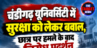 चंडीगढ़ यूनिवर्सिटी में सुरक्षा को लेकर बवाल, छात्र पर हमले के बाद विरोध प्रदर्शन
