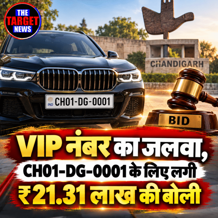 Chandigarh VIP Plate Auction Buzz