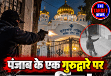 पंजाब के एक गुरुद्वारे पर फायरिंग! मुखी को जान से मारने की धमकी
