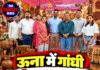 ऊना में गांधी शिल्प बाजार सजा, देशभर की कला का संगम